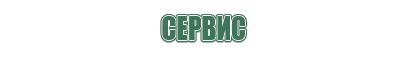 гриндеры поворотные